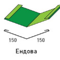 Ендова Roof Protect